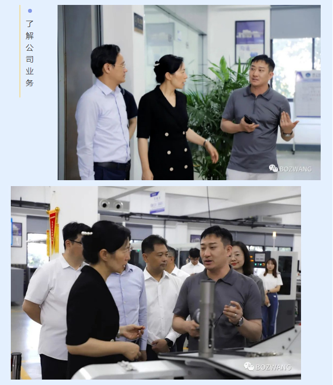 博之旺-_-常州市市長(zhǎng)盛蕾一行來(lái)我公司走訪調(diào)研！_10.jpg